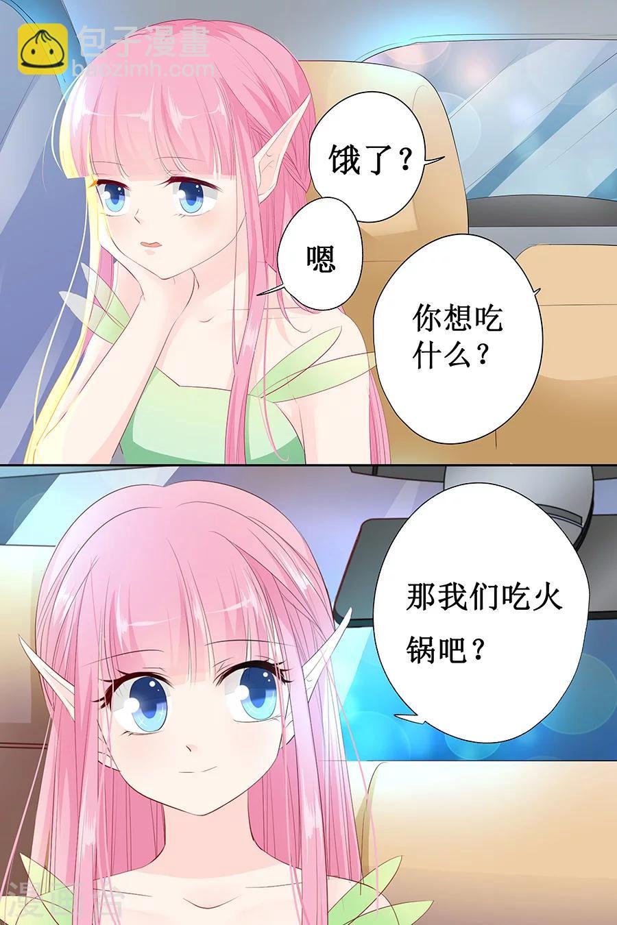 第134话 有胆量你试