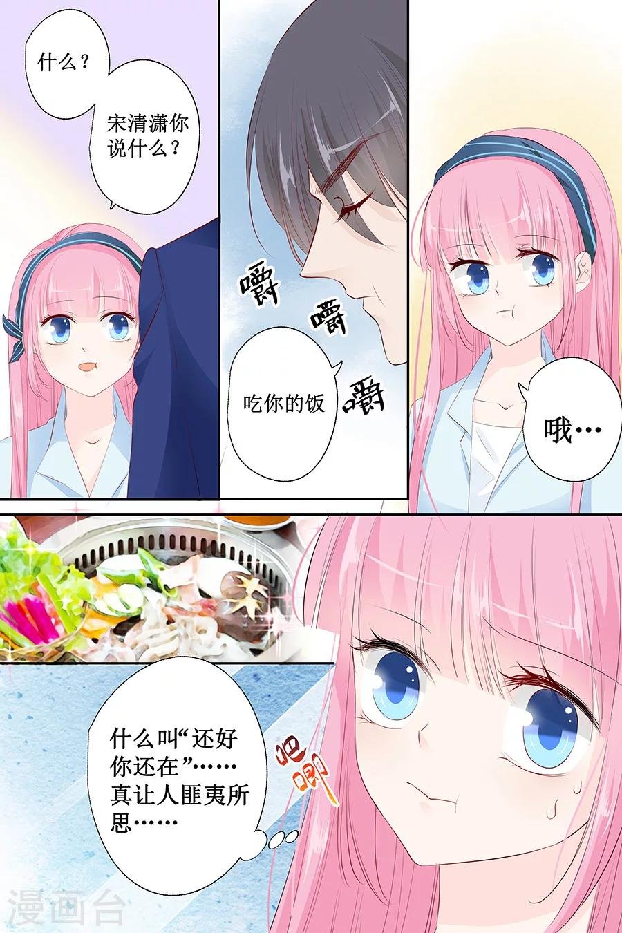 第135话 有人被打劫！