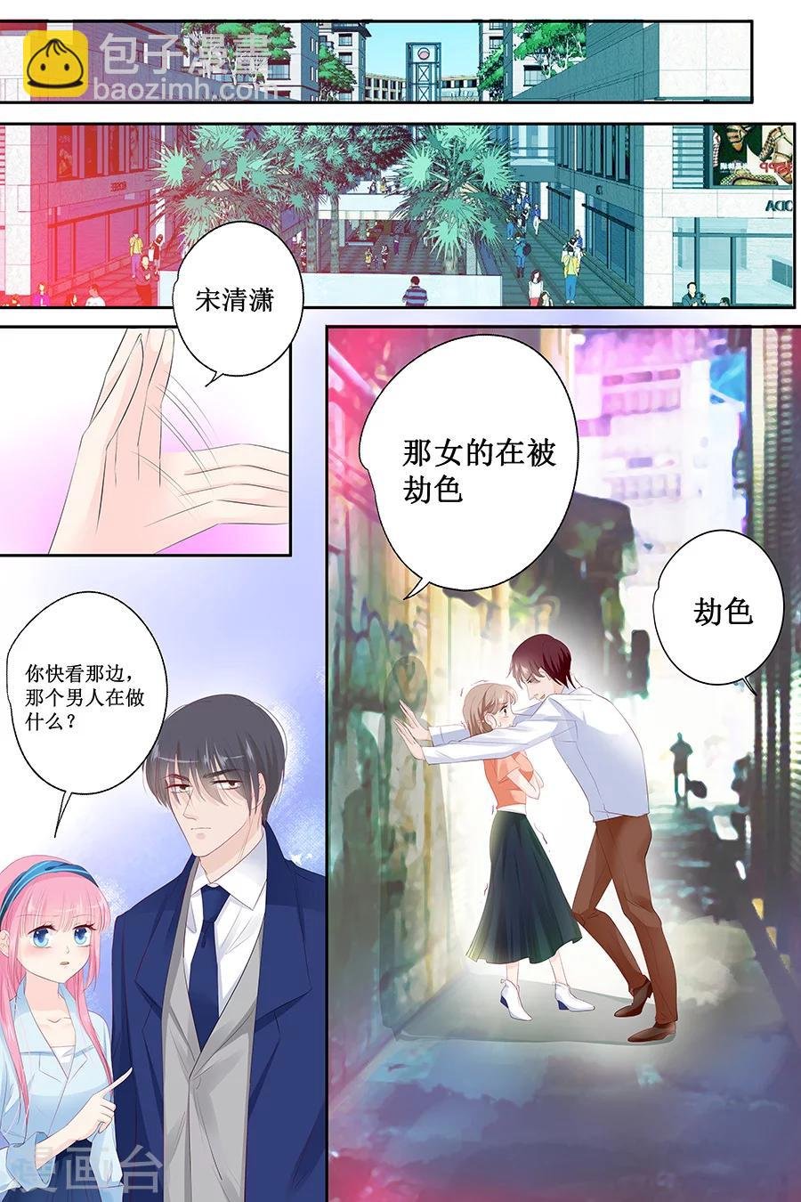 第135话 有人被打劫！
