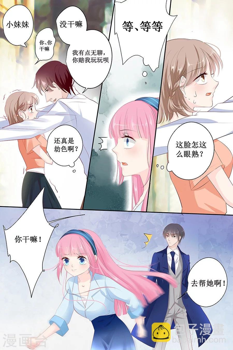 第135话 有人被打劫！