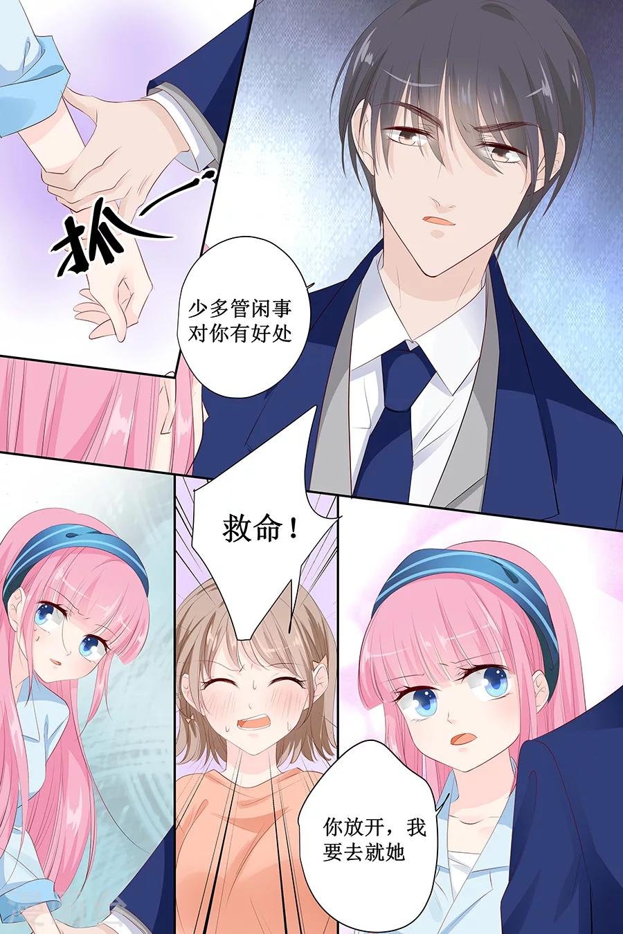 第135话 有人被打劫！