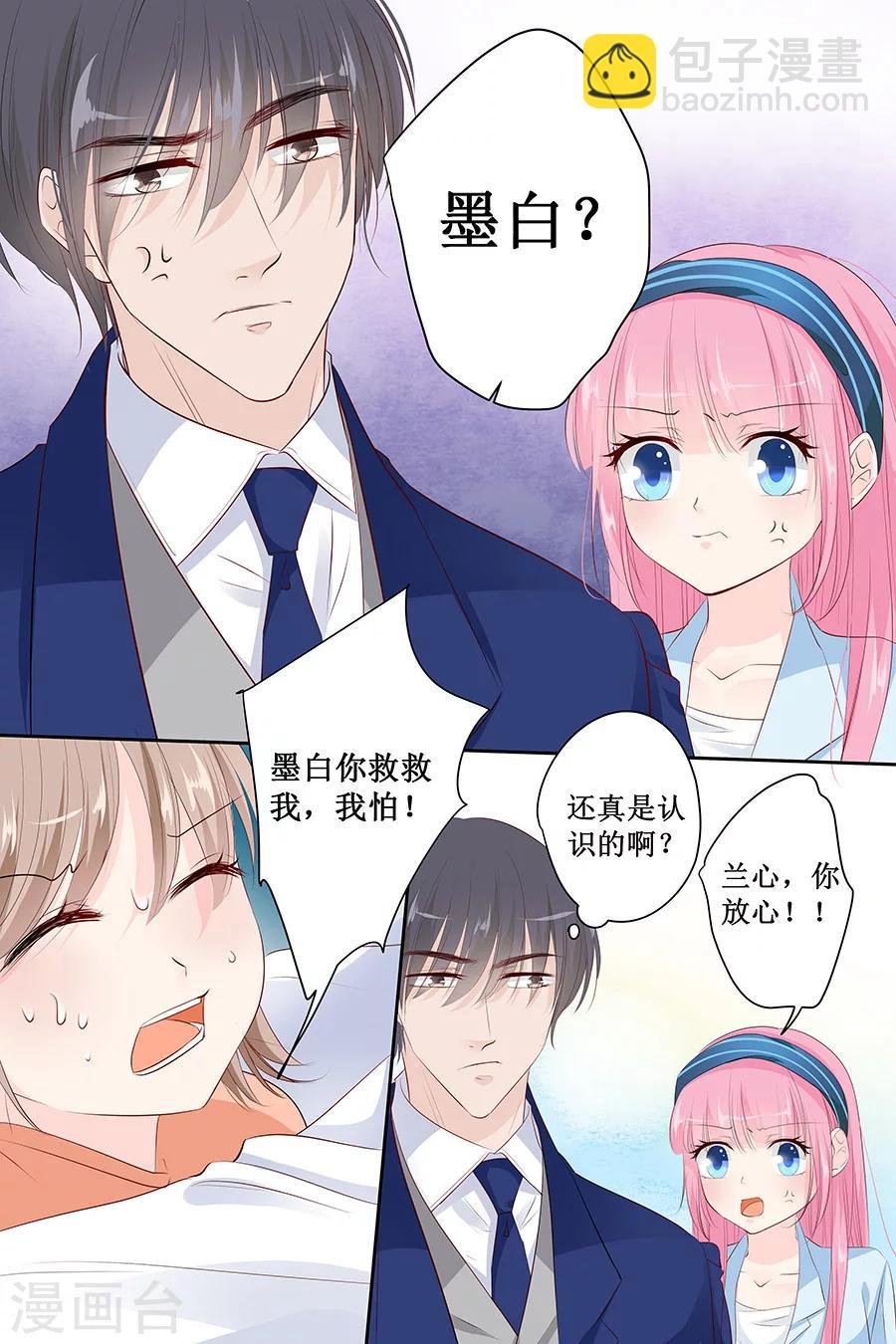 第136话 拿了钱快滚！