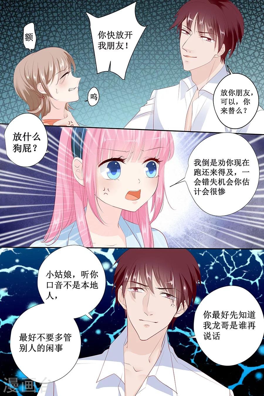 第136话 拿了钱快滚！