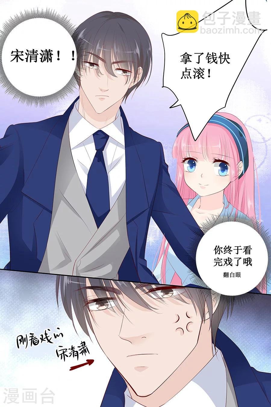 第136话 拿了钱快滚！