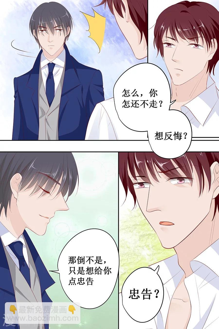 第137话 忠告