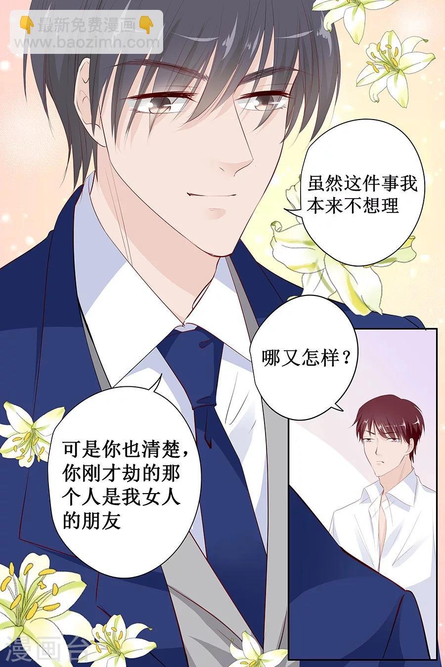 第137话 忠告