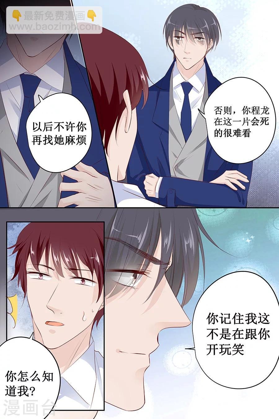第137话 忠告