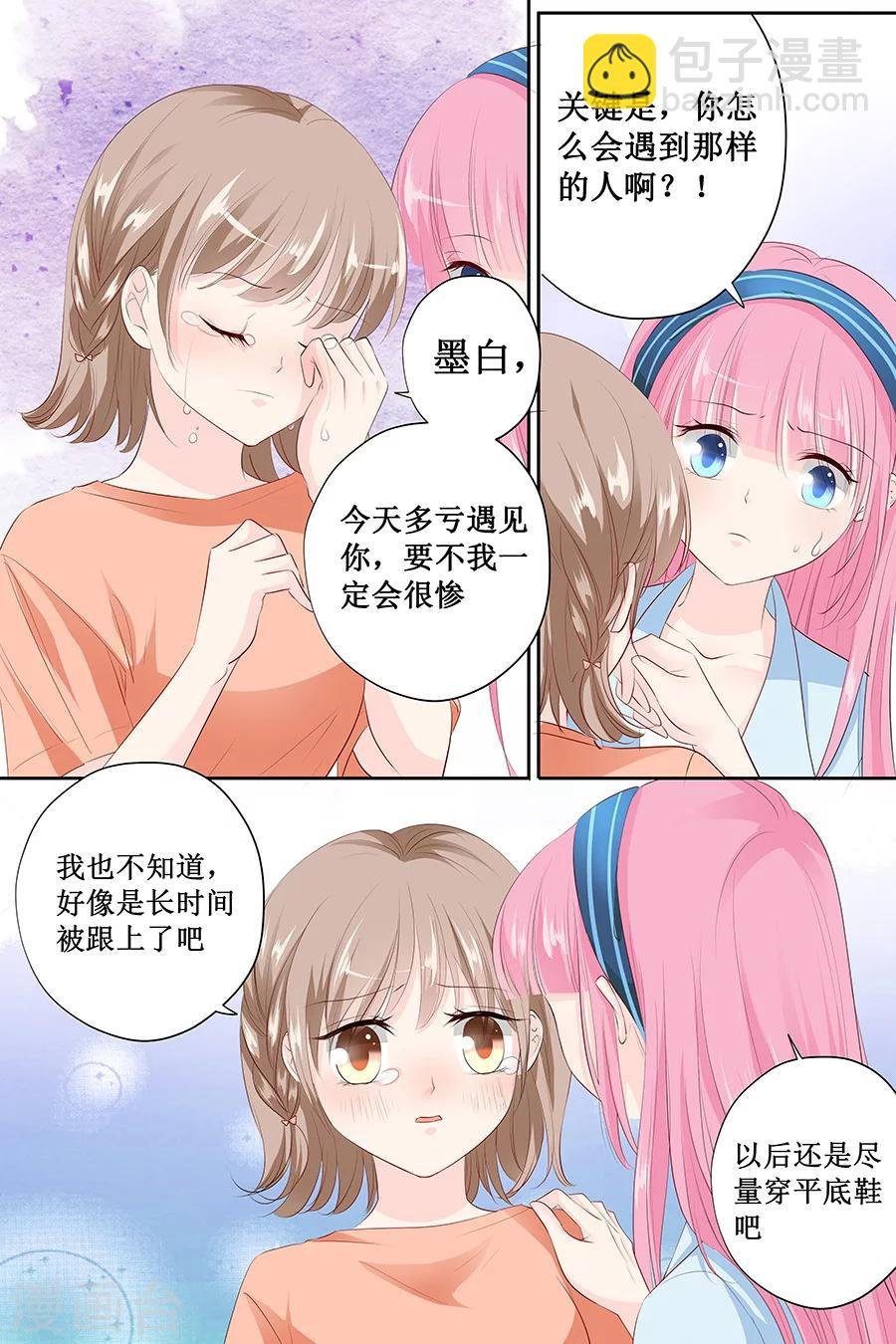 第137话 忠告