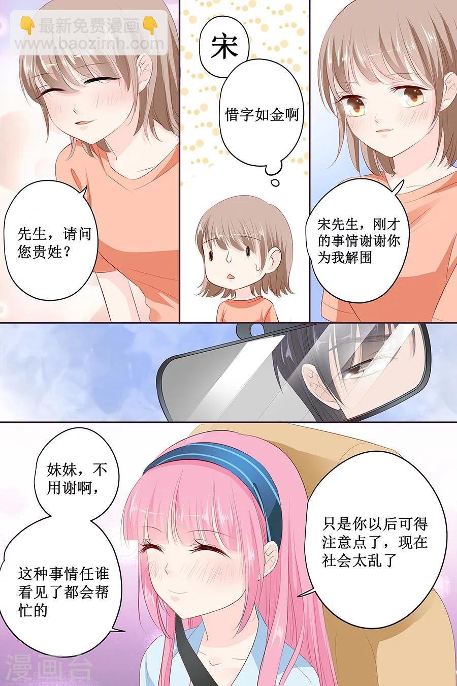 第138话 装什么大尾巴狼