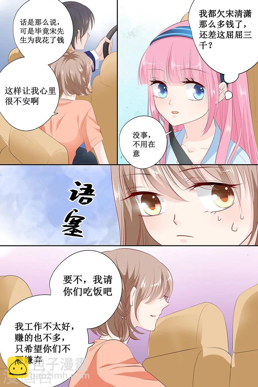 第138话 装什么大尾巴狼