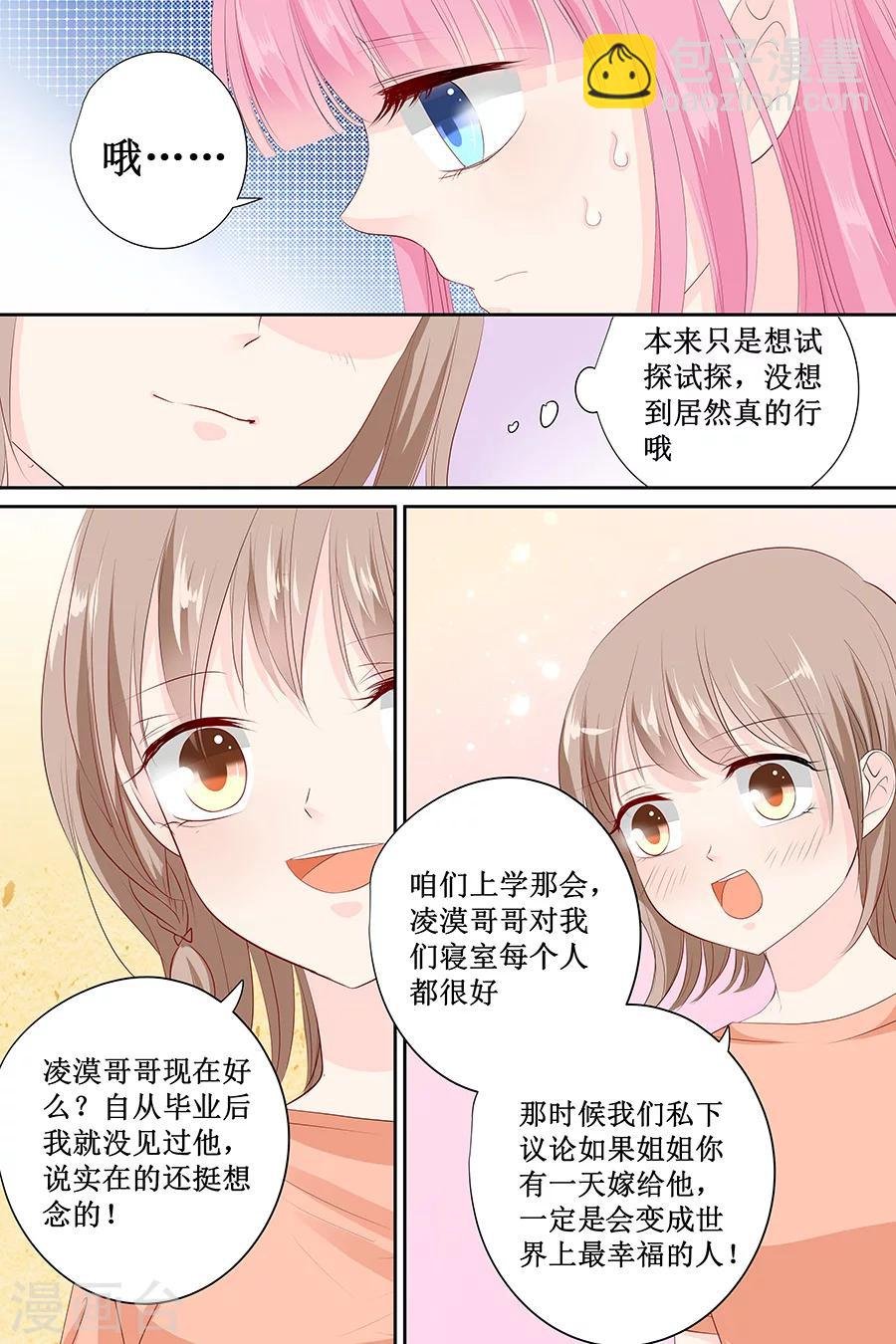 第139话 我们都很羡慕你