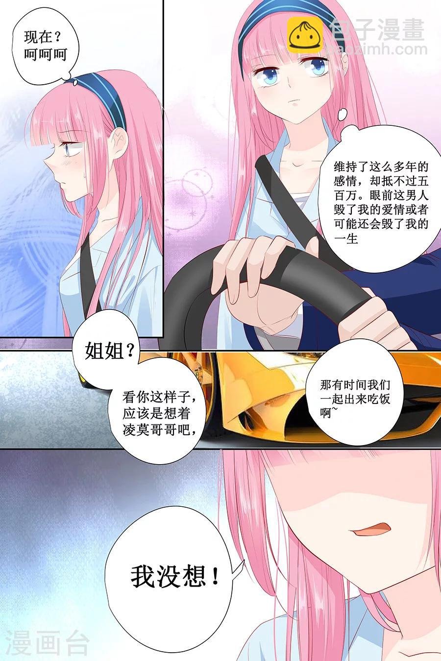 第140话 我没想他