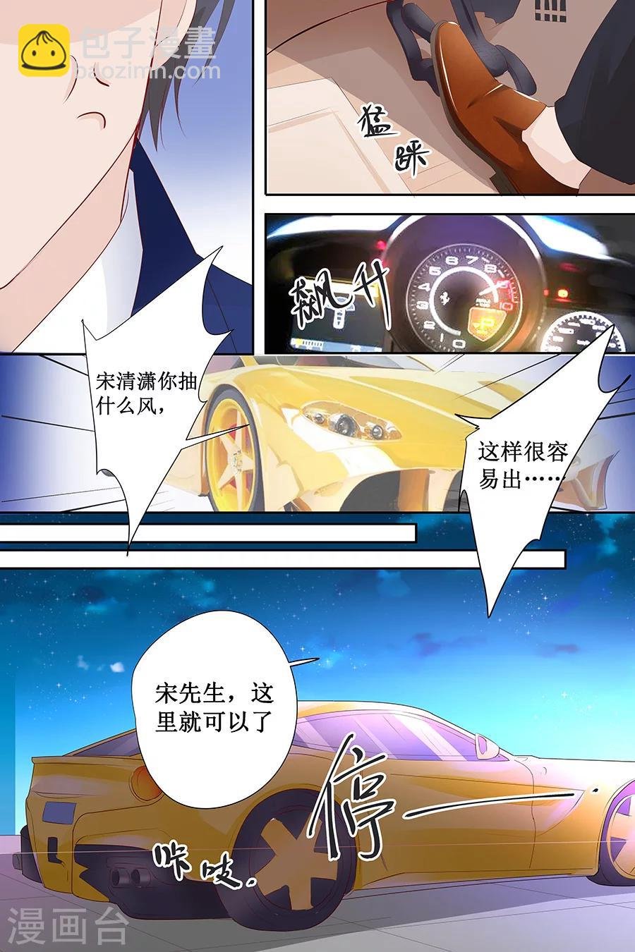 第140话 我没想他