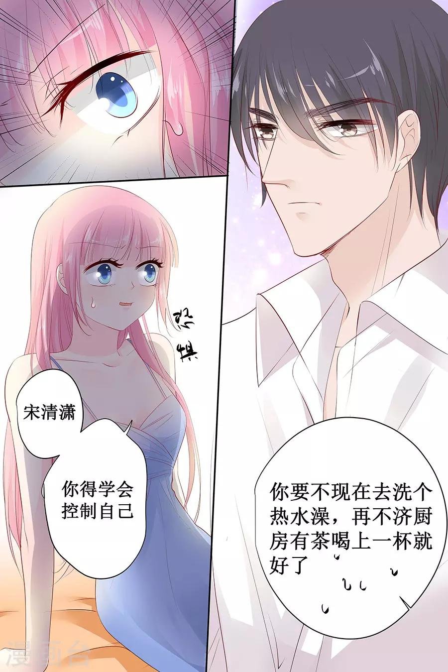第141话 老实交代你们是怎么好上的