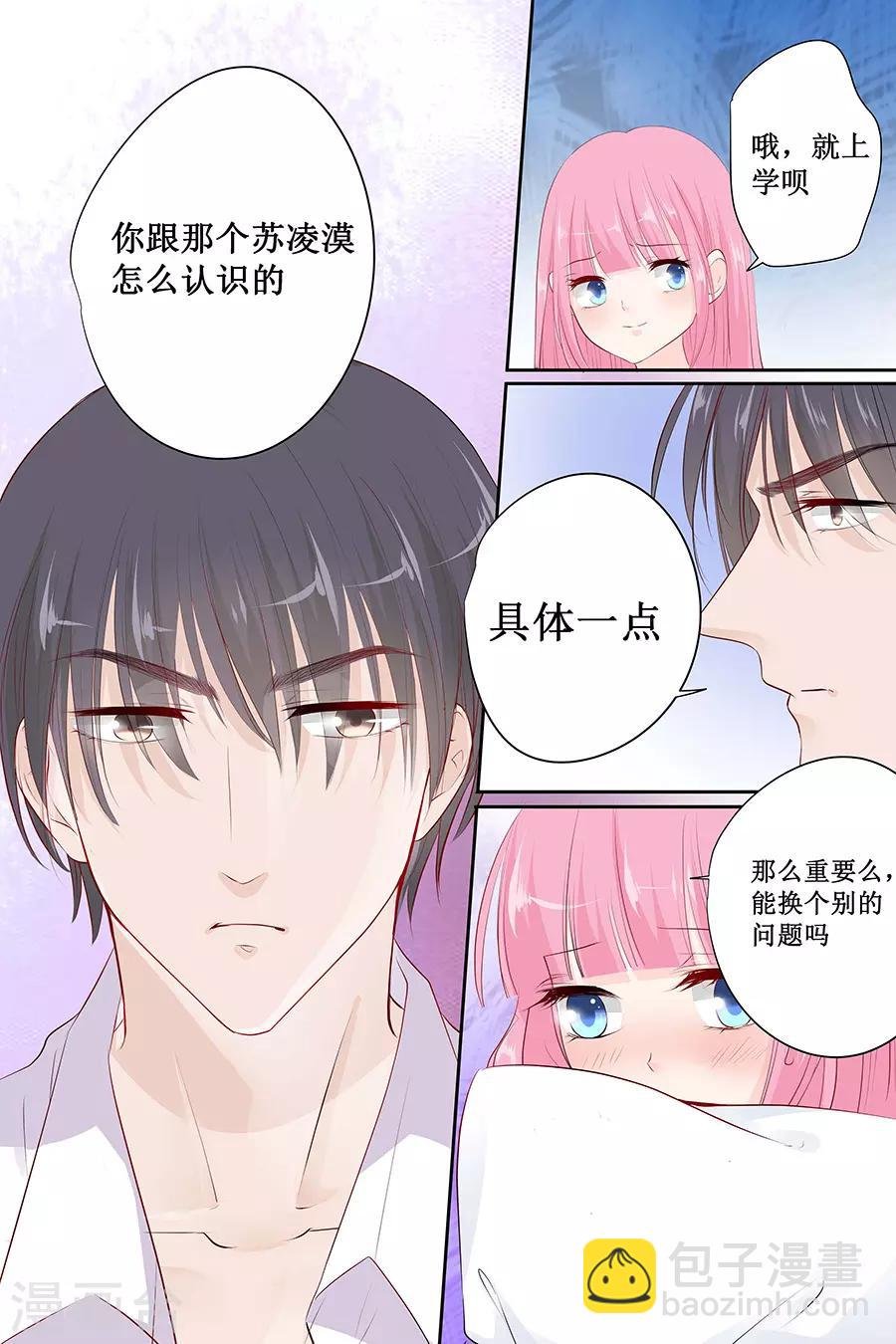 第141话 老实交代你们是怎么好上的