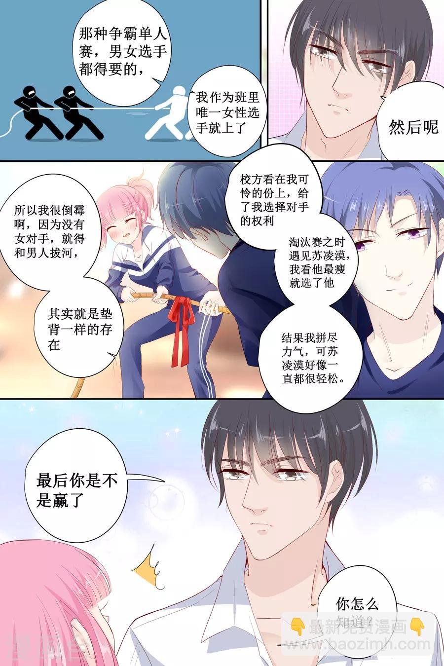 第141话 老实交代你们是怎么好上的