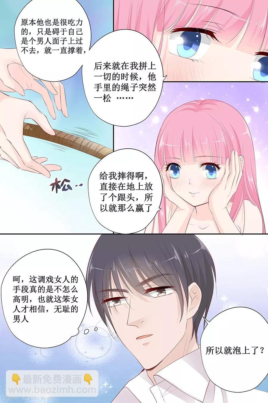 第141话 老实交代你们是怎么好上的