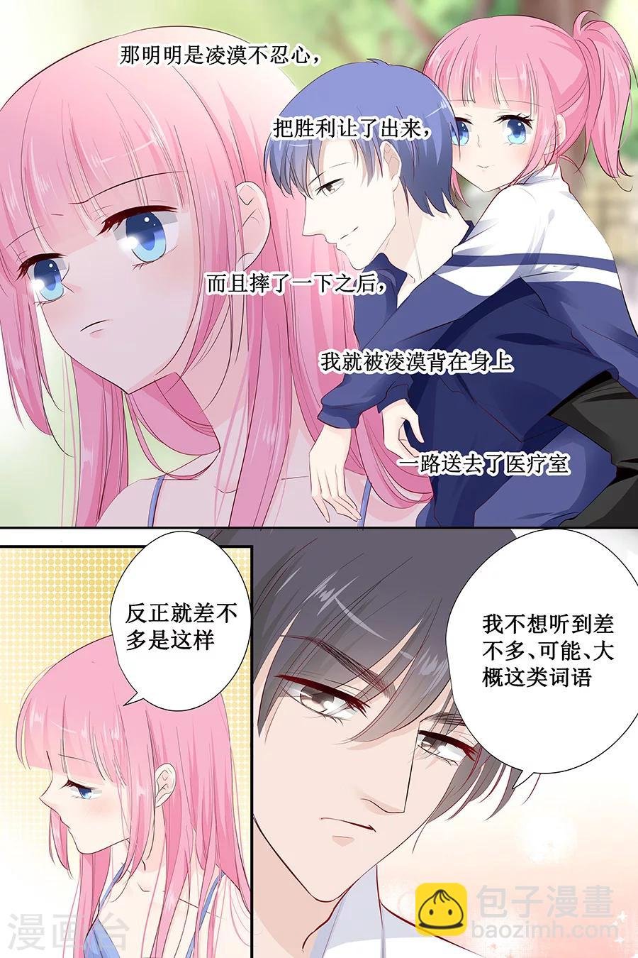 第142话 老实交代