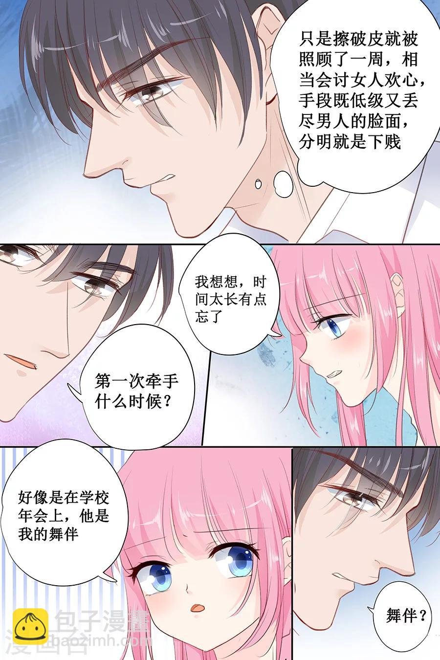 第142话 老实交代
