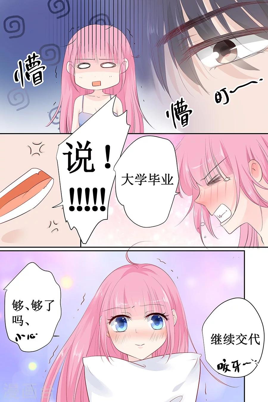 第142话 老实交代