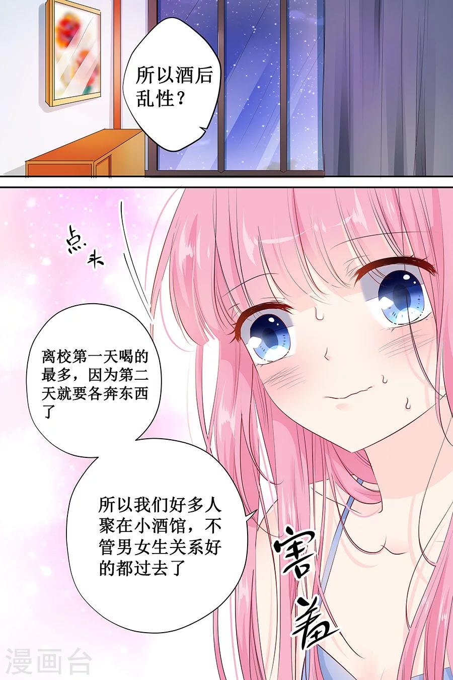 第143话 什么时候亲的嘴？