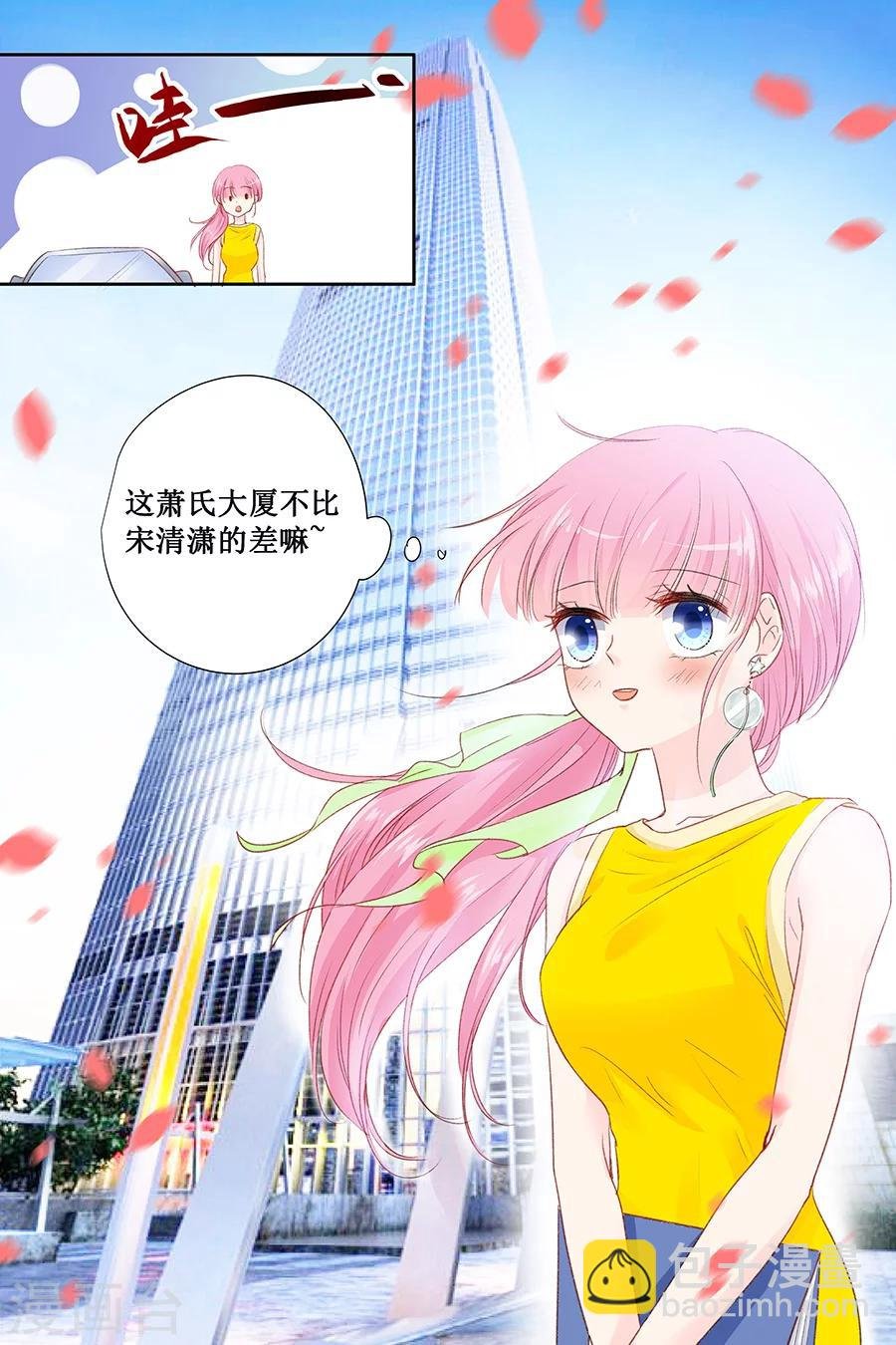 第144话 萧氏集团？