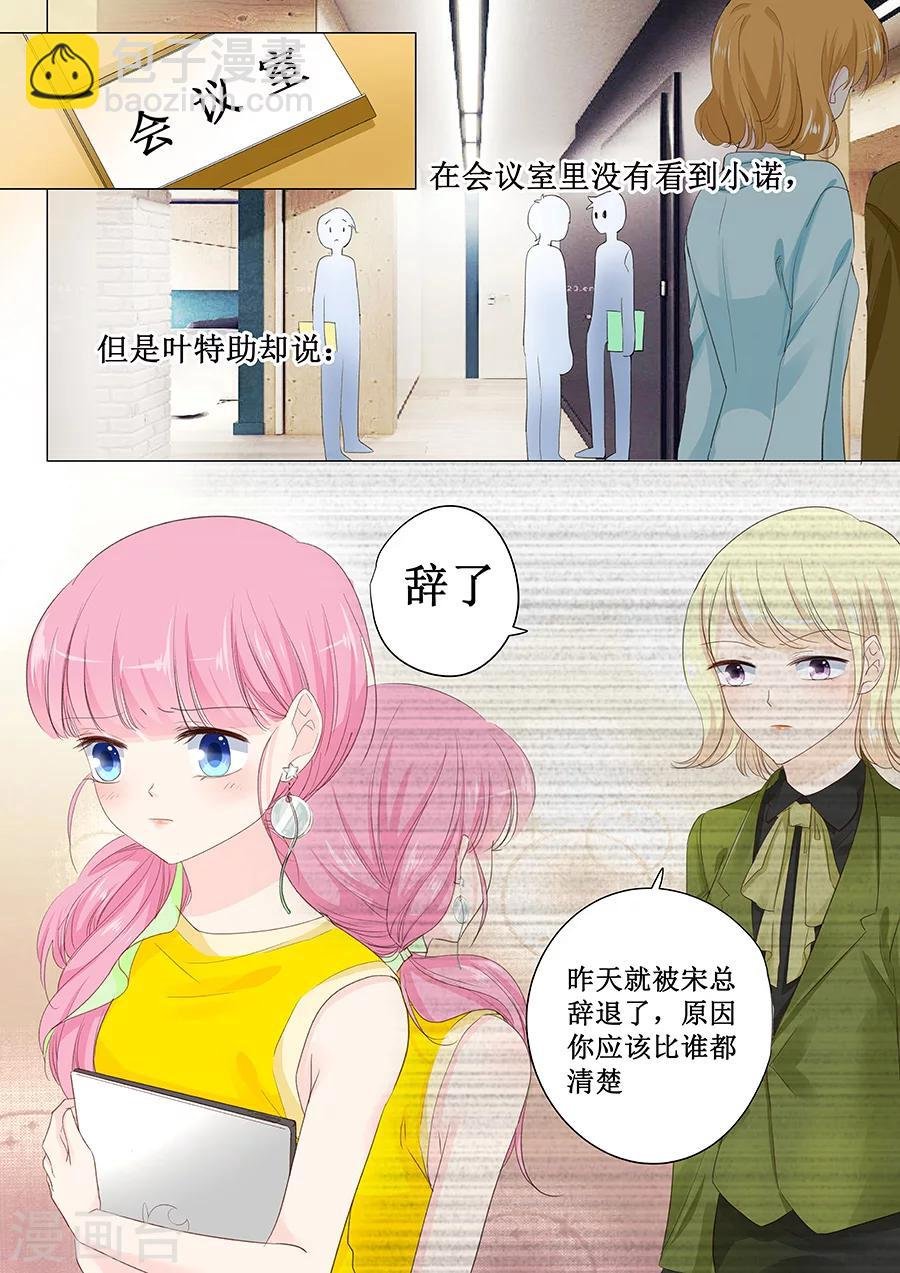 第144话 萧氏集团？