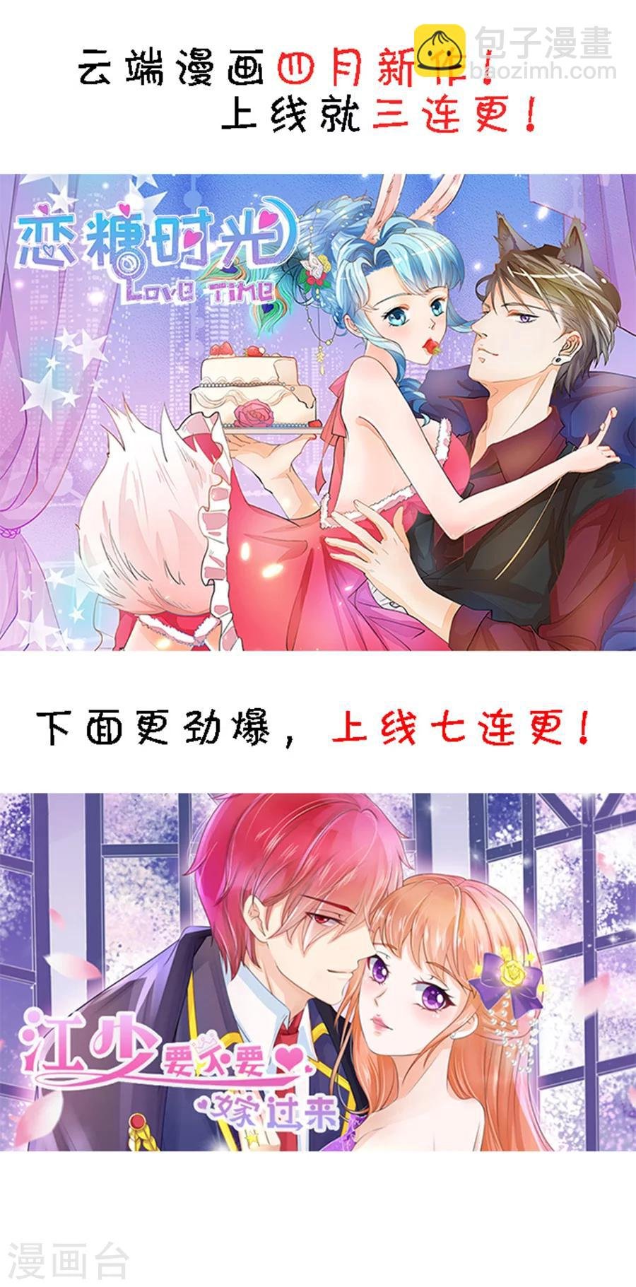 第144话 萧氏集团？