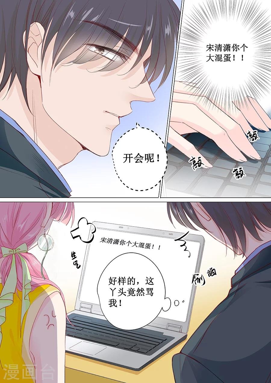 第146话 公交咸猪手