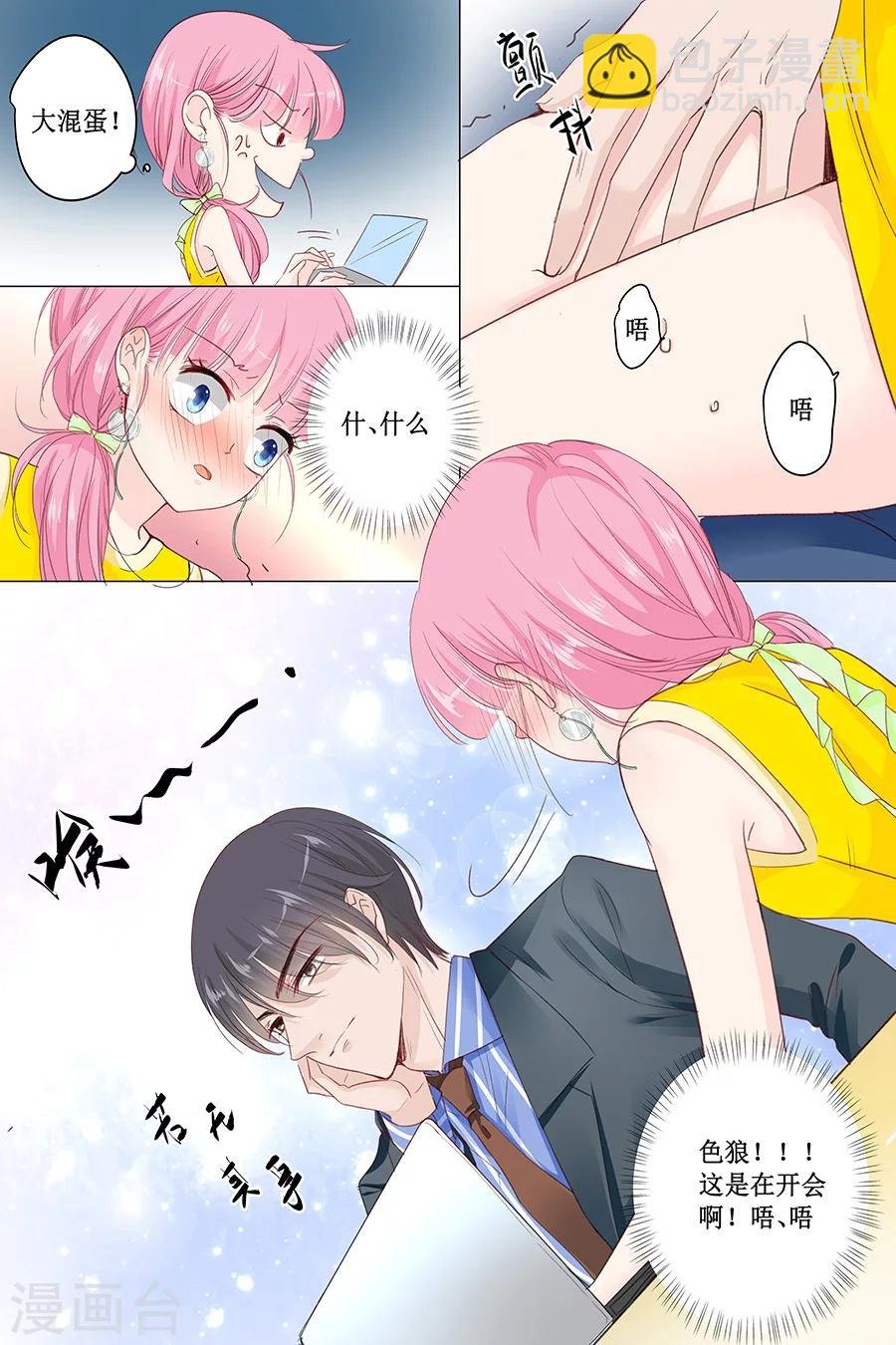 第146话 公交咸猪手