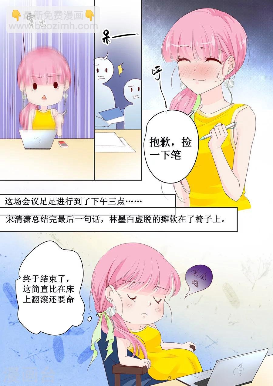 第146话 公交咸猪手