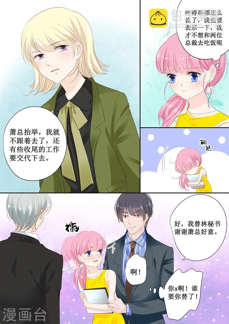 第146话 公交咸猪手