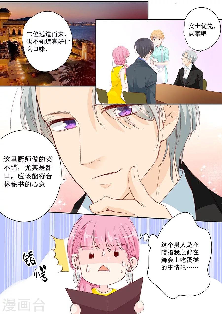 第147话 她是你妹妹？