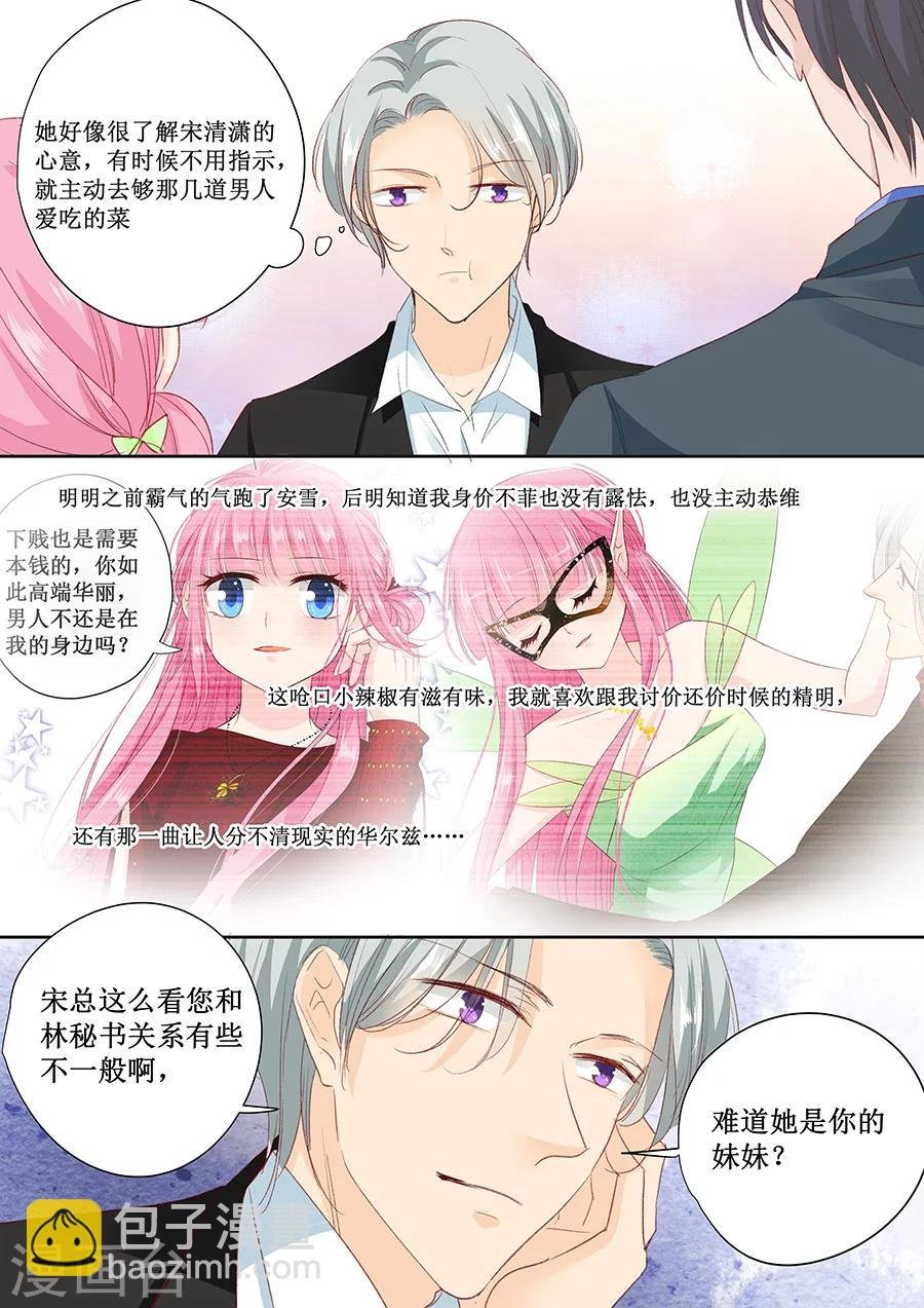 第147话 她是你妹妹？