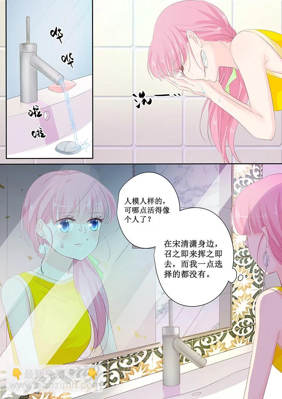 第147话 她是你妹妹？