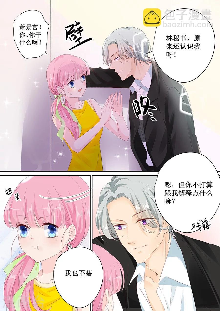 第148话 这女人我喜欢