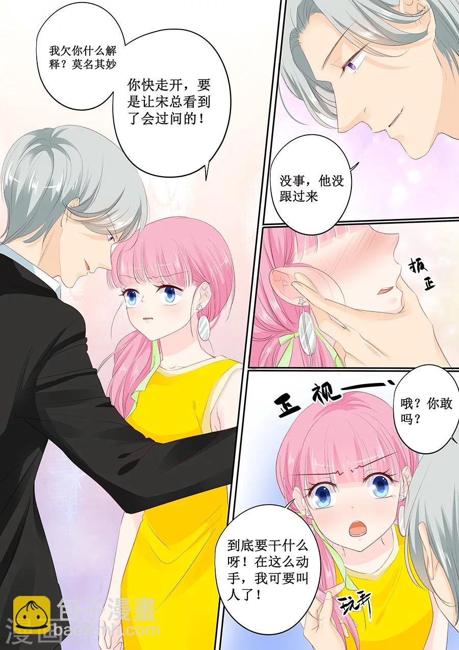 第148话 这女人我喜欢