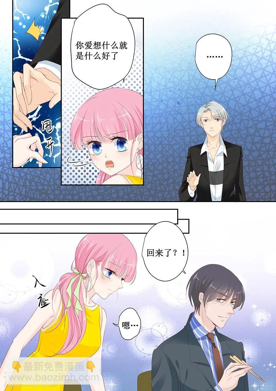 第148话 这女人我喜欢