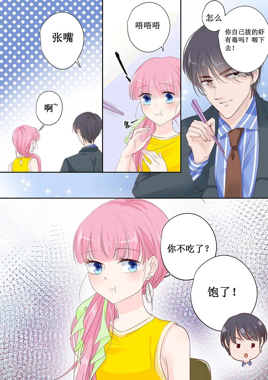 第149话 你不要压着我啊