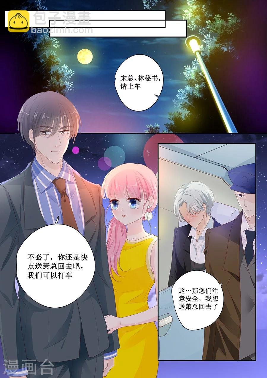 第149话 你不要压着我啊