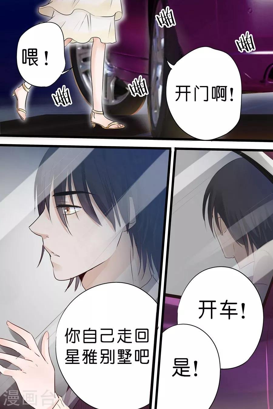 第15话 真是不懂怜香惜玉