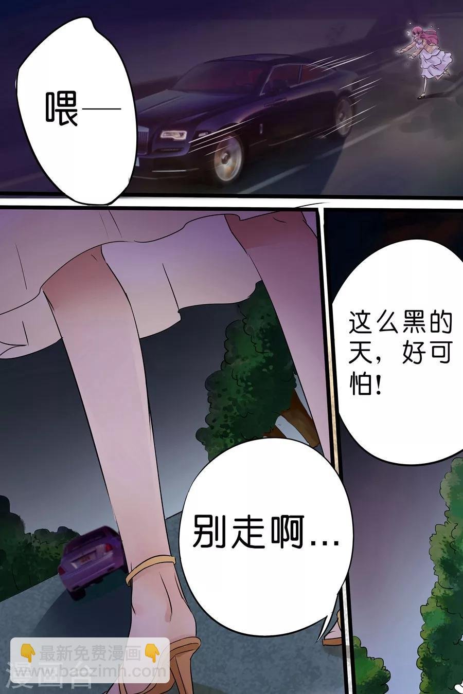 第15话 真是不懂怜香惜玉