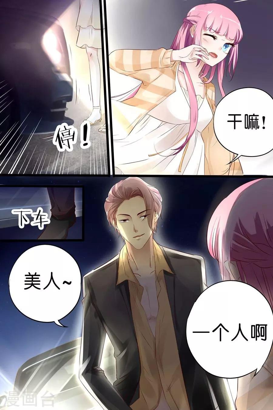第15话 真是不懂怜香惜玉