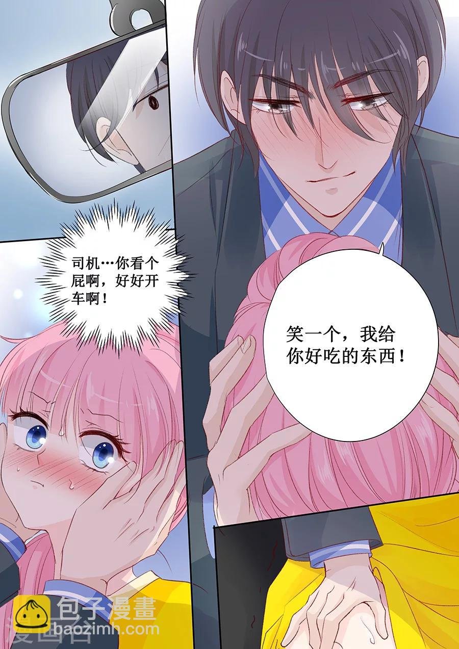 第150话 给你好吃的东西