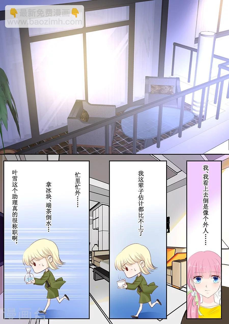 第151话 你听话我就会对你好