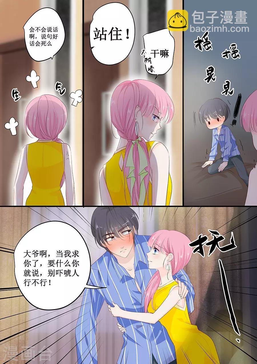 第152话 你可以去哭丧