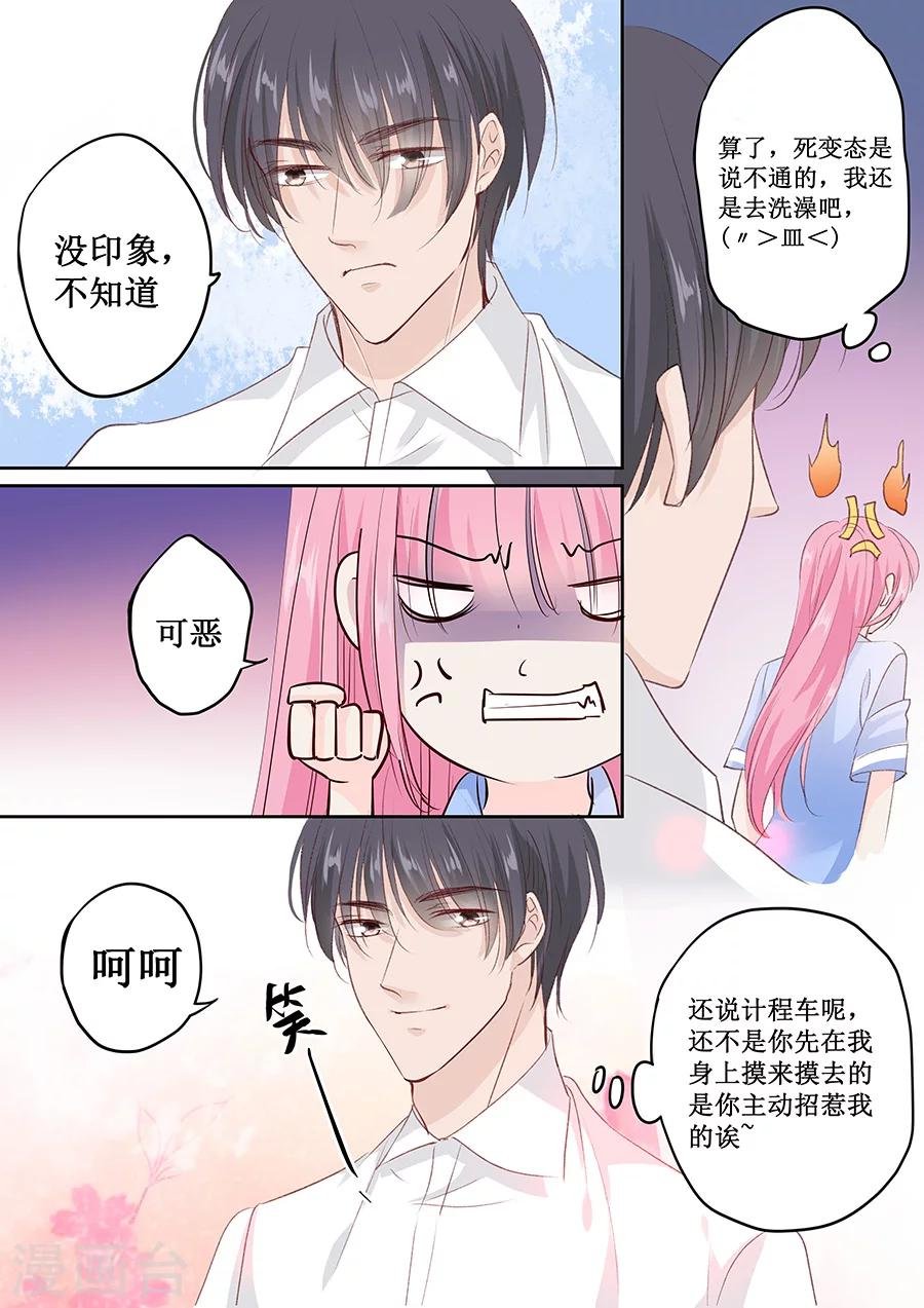 第153话 就算伺候我也得看人