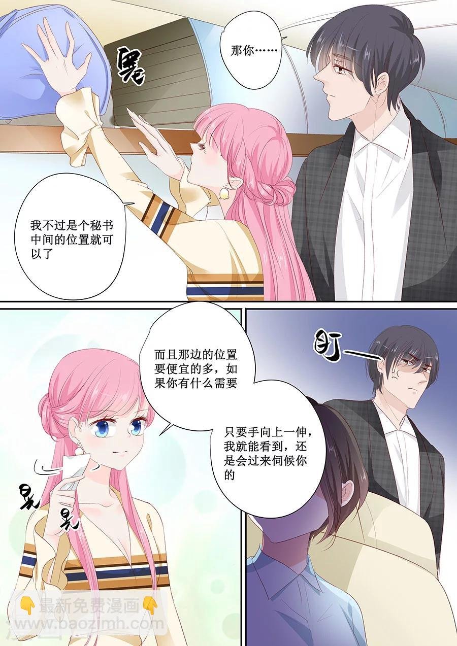 第153话 就算伺候我也得看人