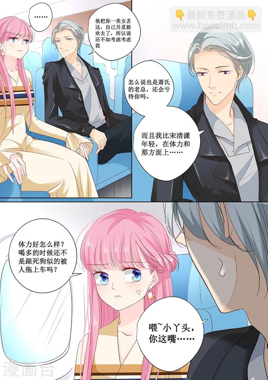 第154话 体力好怎么了？