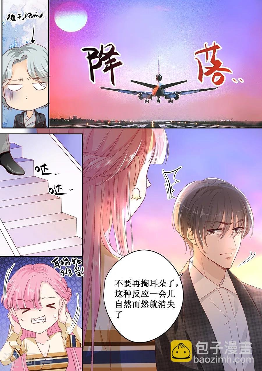 第156话 看你怎么逃离我